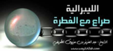 Free download al-lebralea free photo or picture to be edited with GIMP online image editor