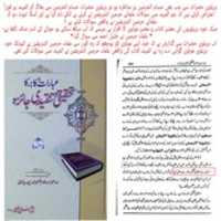 Free download AL-MUHANNAD KITAAB ME JO SAWALAT HAI WO ULAMAYE HARAMAIN SHARIFAIN NE KIYE HAI BARELVI MOATEBAR MOLVI KI GAWAHI free photo or picture to be edited with GIMP online image editor