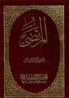 Free download AL MURTAZA free photo or picture to be edited with GIMP online image editor