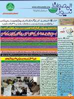 دانلود رایگان Al Mustafa News Jan 2011 (www.almustafa.org) عکس یا تصویر رایگان برای ویرایش با ویرایشگر تصویر آنلاین GIMP