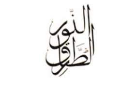 Free download alnour free photo or picture to be edited with GIMP online image editor