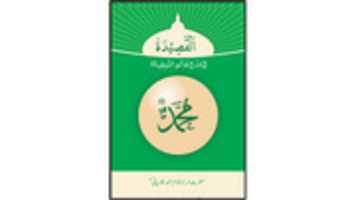 Free download al-qaseedah-title free photo or picture to be edited with GIMP online image editor
