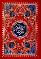 Téléchargez gratuitement Al Quran 09 Lines Gaba photo ou image gratuite à éditer avec l'éditeur d'images en ligne GIMP