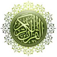 Free download al-quran-14937 free photo or picture to be edited with GIMP online image editor