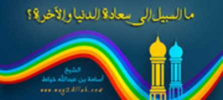 Free download als3adh free photo or picture to be edited with GIMP online image editor