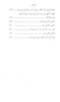Free download Al-sarim-al-muslool-Arabic-2 free photo or picture to be edited with GIMP online image editor