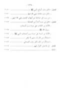 Libreng pag-download ng Al-sarim-al-muslool-Arabic-3 libreng larawan o larawan na ie-edit gamit ang GIMP online image editor