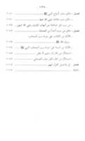 Free download Al-sarim-al-muslool-Arabic-3 free photo or picture to be edited with GIMP online image editor