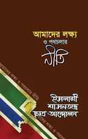 സൗജന്യ ഡൗൺലോഡ് Amader Laksho 2 സൗജന്യ ഫോട്ടോയോ ചിത്രമോ GIMP ഓൺലൈൻ ഇമേജ് എഡിറ്റർ ഉപയോഗിച്ച് എഡിറ്റ് ചെയ്യാം