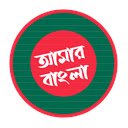 Amar Bangla আমার বাংলা  screen for extension Chrome web store in OffiDocs Chromium