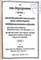 Free download Amar Kosh 422 free photo or picture to be edited with GIMP online image editor