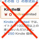 OffiDocs Chromium の拡張機能 Chrome ウェブストアの amazon_unlimited_killer 画面