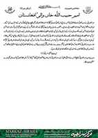 دانلود رایگان عامر حبیب الله خان والی افغانستان عکس یا تصویر رایگان برای ویرایش با ویرایشگر تصویر آنلاین GIMP