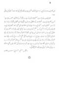 Free download Americi Sifarat Kar Ka Pur Israr Doora e Rabwa free photo or picture to be edited with GIMP online image editor