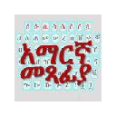 Écran de saisie en amharique pour l'extension de la boutique en ligne Chrome dans OffiDocs Chromium