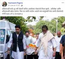 Free download Amitabh Bachchan Nokar free photo or picture to be edited with GIMP online image editor
