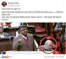 Free download Amit Shah Sleeping free photo or picture to be edited with GIMP online image editor