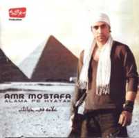 Free download Amr Mostafa 2008 - Alama Fe Hyatak free photo or picture to be edited with GIMP online image editor