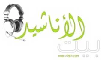 Free download ANASHEED free photo or picture to be edited with GIMP online image editor