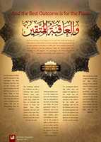 Free download And the Best Outcome is for the Pious free photo or picture to be edited with GIMP online image editor