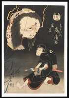 Free download An Imaginary View of Arashi Rikan II as Iemon Confronted by an Image of the Murdered Oiwa on a Broken Lantern free photo or picture to be edited with GIMP online image editor