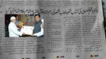 Free download Anjum Lucknowi - Urdu Times News Papar free photo or picture to be edited with GIMP online image editor