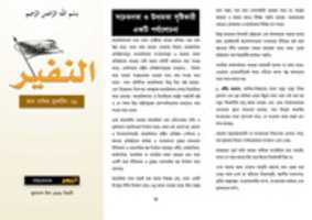 Free download An Nafir Bulletin 21 2 free photo or picture to be edited with GIMP online image editor