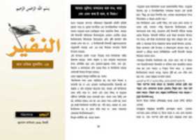 Free download An Nafir Bulletin 23 2 free photo or picture to be edited with GIMP online image editor