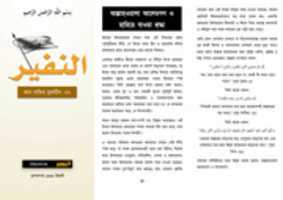 Free download An Nafir Bulletin 27 4 free photo or picture to be edited with GIMP online image editor