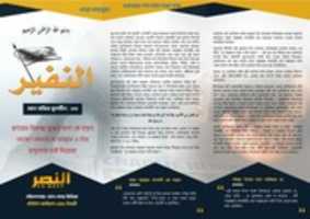 Free download An Nafir Bulletin 33 free photo or picture to be edited with GIMP online image editor