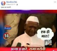 免费下载 Anna Hazare 免费照片或图片以使用 GIMP 在线图像编辑器进行编辑