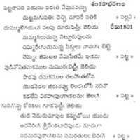 Download gratuito ANNAMACHARYA SAHITYAMU - 28 fotos ou imagens gratuitas para serem editadas com o editor de imagens online do GIMP