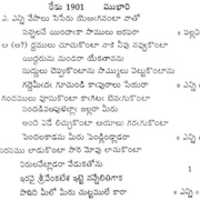 Free download ANNAMACHARYA SAHITYAMU - 29 free photo or picture to be edited with GIMP online image editor