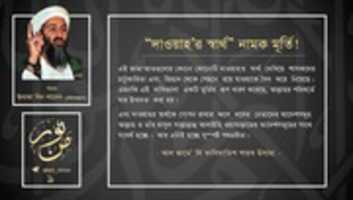 জিআইএমপি অনলাইন ইমেজ এডিটর দিয়ে এডিট করার জন্য একটি নূর বাংলা (ছবি) বিনামূল্যে ডাউনলোড করুন