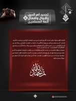 Free download ANSAR-7-2-1442H free photo or picture to be edited with GIMP online image editor