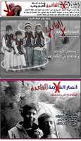 ດາວ​ໂຫຼດ​ຟຣີ Anti Ansar Sharia collage ຮູບ​ພາບ​ຫຼື​ຮູບ​ພາບ​ທີ່​ຈະ​ໄດ້​ຮັບ​ການ​ແກ້​ໄຂ​ທີ່​ມີ GIMP ອອນ​ໄລ​ນ​໌​ບັນ​ນາ​ທິ​ການ​ຮູບ​ພາບ​