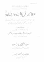 Free download Aqaid EAhle Sunnat Wal Jamaat By Mufti Muhammad Tahir Masood free photo or picture to be edited with GIMP online image editor