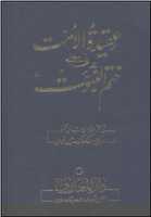Free download Aqidatul Ummat Fima 3ni Khatam E Nabuwwat By Dr Alama Khalid Mahmood Sahib free photo or picture to be edited with GIMP online image editor