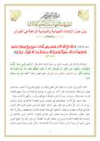 Free download AQIM Stetment 17.01.2021 free photo or picture to be edited with GIMP online image editor