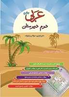 Free download Arabic 2 200 free photo or picture to be edited with GIMP online image editor