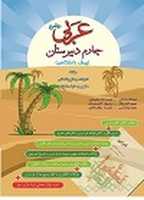 Free download Arabic 4 100 1 free photo or picture to be edited with GIMP online image editor