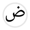 écran arabe sans points pour l'extension de la boutique en ligne Chrome dans OffiDocs Chromium