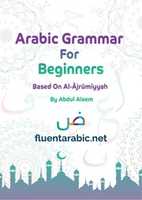 Free download Arabic Grammar Ajrumiyyah 0000 free photo or picture to be edited with GIMP online image editor