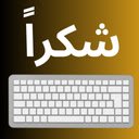 Arabic Keyboard  screen for extension Chrome web store in OffiDocs Chromium