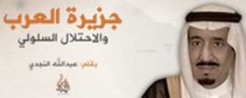 Free download arabsIland.salol free photo or picture to be edited with GIMP online image editor