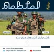 Free download arakan free photo or picture to be edited with GIMP online image editor