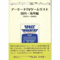Free download Arcade TV Game List Kokunai - Kaigai Hen (1971 - 2005) free photo or picture to be edited with GIMP online image editor