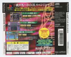 Free download Arkanoid R 2000 (SLPM 86262/TCPS 10006, Sony PlayStation) Scans free photo or picture to be edited with GIMP online image editor