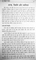 Free download Ar Raheequl Makhtoom HINDI Part 2 0001 free photo or picture to be edited with GIMP online image editor