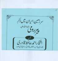 Free download Article on Rumi Conference Held in Iran free photo or picture to be edited with GIMP online image editor